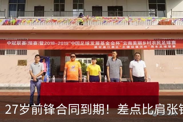 27岁前锋合同到期！差点比肩张镇麟，续约拿顶薪，CBA豪门不放人